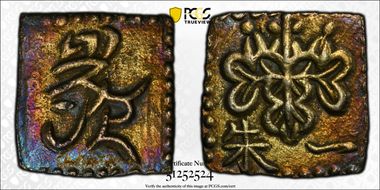 (1824-32) Shu JNDA 09-45 Bunsei AU55