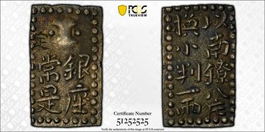 (1772-24) 2 Shu JNDA 09-47 Ko Nanryo AU58