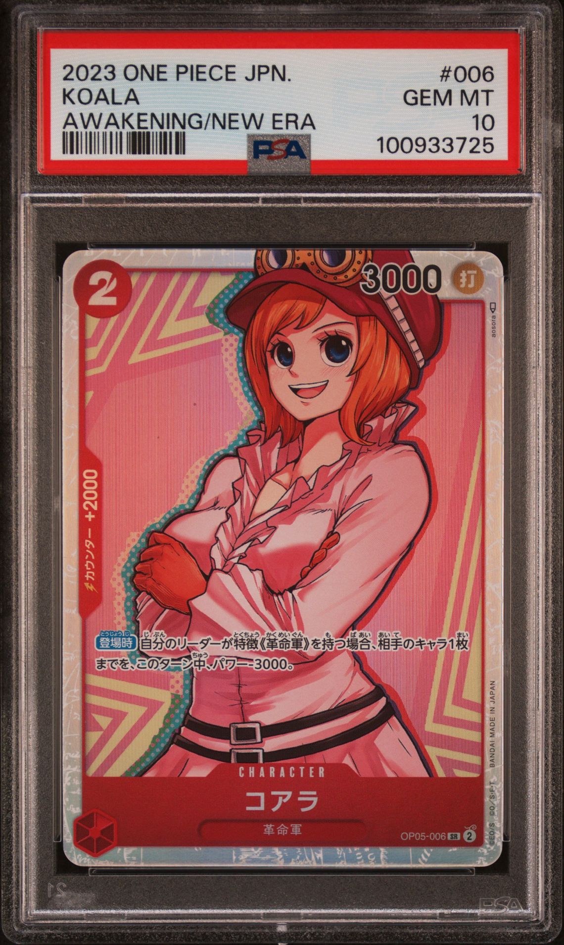 2023 One Piece ONE PIECE JAPANESE OP05-AWAKENING OF THE NEW ERA #006 Koala front