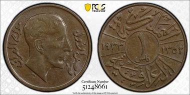 AH1352-1933 Fils KM-95 AU58BN