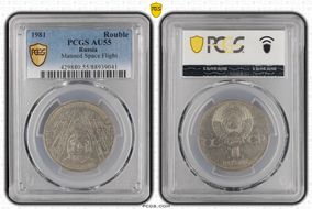 1981 Rouble Manned Space Flight AU55