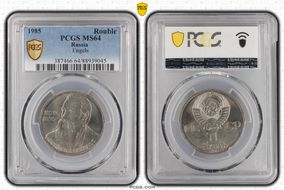 1985 Rouble Engels MS64
