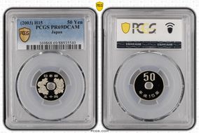 (2003) H15 50 Yen PR69DCAM
