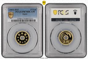 (2003) H15 5 Yen PR70DCAM