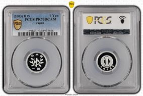 (2003) H15 1 Yen PR70DCAM