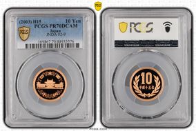 (2003) H15 10 Yen JNDA 02-9 PR70DCAM