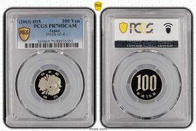 (2003) H15 100 Yen JNDA 02-4 PR70DCAM