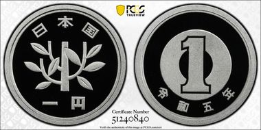 (2023) R5 1 Yen PR70DCAM