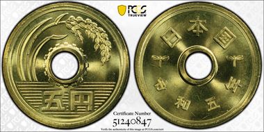 (2023) R5 5 Yen MS67