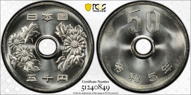 (2023) R5 50 Yen MS67