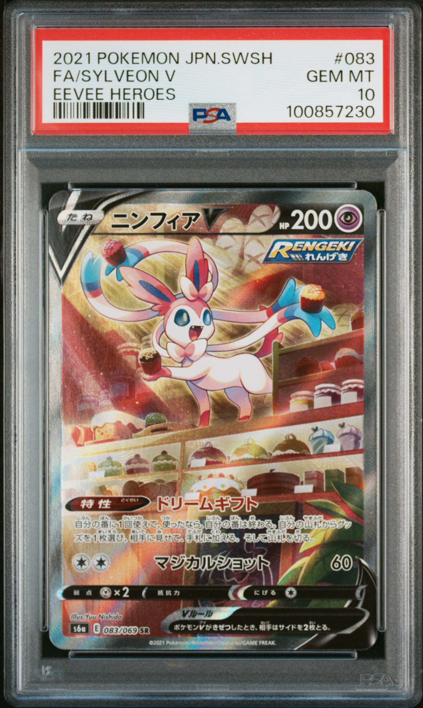 2021 Pokemon Japanese Sword & Shield Eevee Heroes Fa/Sylveon V #083 (Eevee Heroes) Gem Mt 10 front