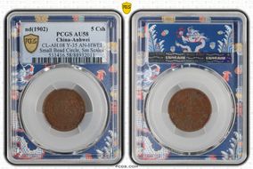 (1902) 5 Csh CL-AH.08 Y-35 AN-HWEI Small Bead Circle, Sm Scales AU58BN