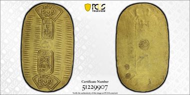 (1860-67) Koban JNDA 09-23 Man'en 万 延 N1