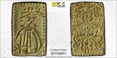 (1819-29) Bu JNDA 09-38 Bunsei 文政 MS62