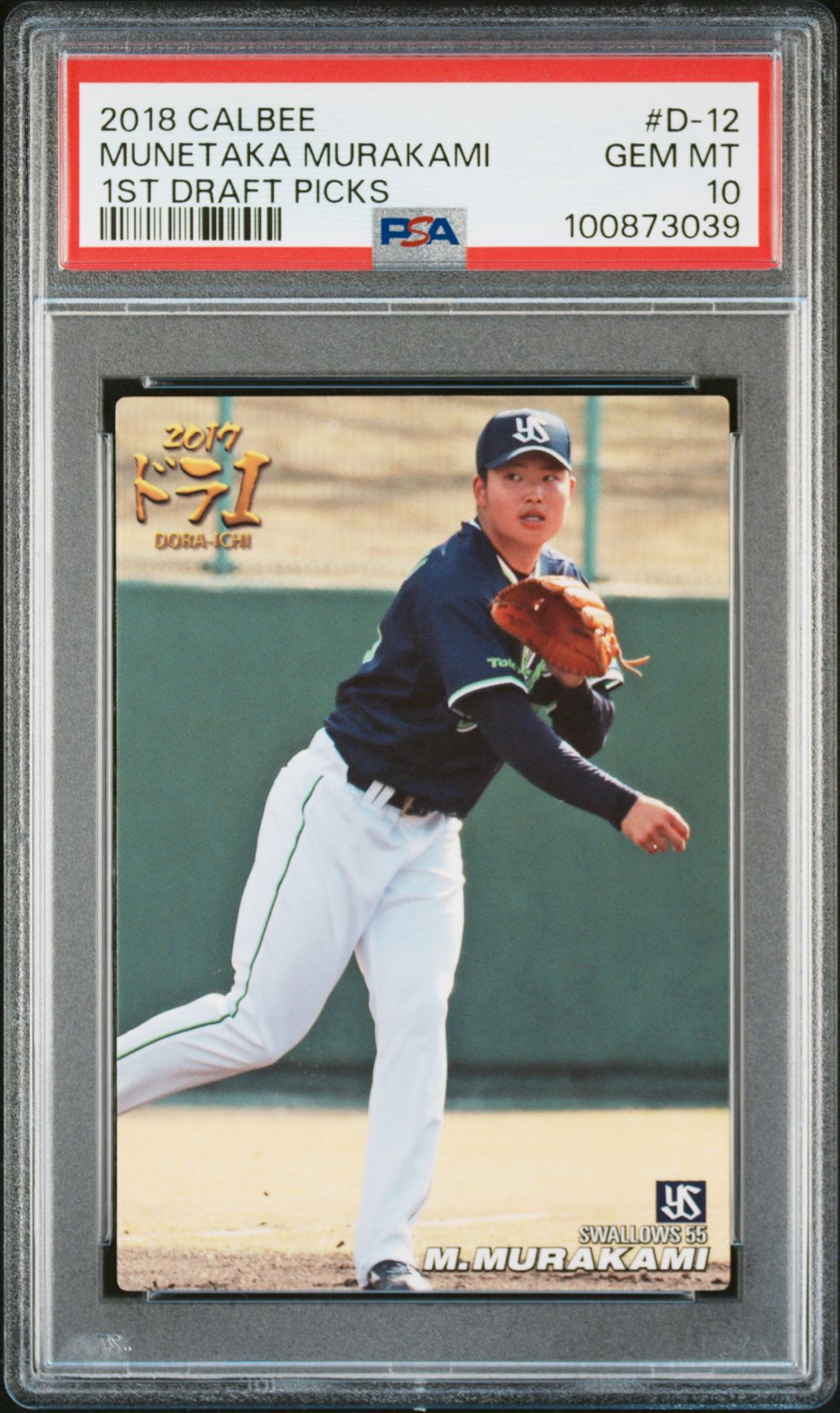 2018 CALBEE 1ST DRAFT PICKS #D-12 Munetaka Murakami front