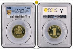 2014 Yuan Sun-J100a Horse MS67