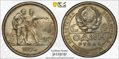 1924 ПЛ Rouble KM-90.1  Ag AU55