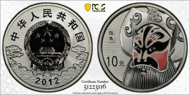 2012 10 Yn Opera Mask - Zhang Fei Colorized PR69DCAM