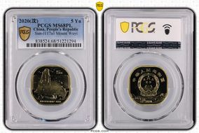 2020(沈) 5 Yn Sun-J117a1 Mount Wuyi MS68PL