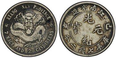 (1899)己亥 $1 LM-222 K-74 Old Dragon N1