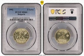 1992 2 Leva KM-203 MS64