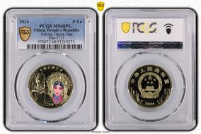 2024 5 Yn Peking Opera Dan Sun-J131 MS68PL