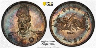 (1916) $1 LM-942 K-663 MS63