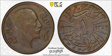 AH1352-1933 Fils KM-95 AU50BN