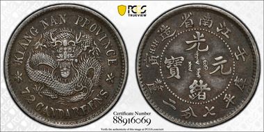 (1902)壬寅 10C LM-250 XF45