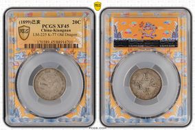 (1899)己亥 20C LM-225 K-77 Old Dragon XF45