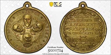 1912 Medal Denkov-945 Brass Liberation of Macedonia MS62