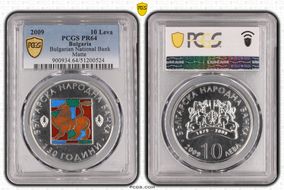 2009 10 Leva Bulgarian National Bank Colorized Matte Ag PR64
