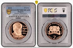 2012 2 Leva Dimcho Debelyanov PR70DCAM