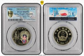 2024 5 Yn Peking Opera Dan Sun-J131 - Asian City Shanghai FDoI MS69PL