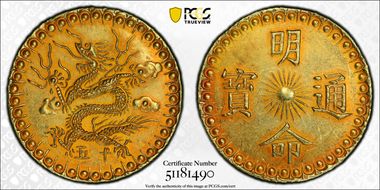 (1834)15 3 Tien Sch-206C KM-227 Au AU58