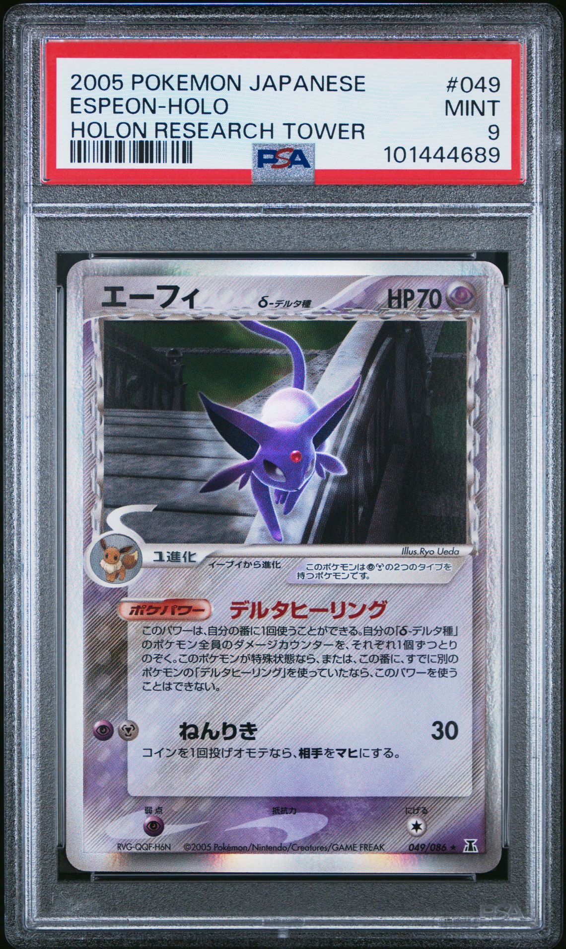 2005 Pokemon POKEMON JAPANESE HOLON RESEARCH TOWER #049 Espeon-Holo front