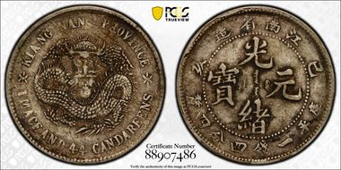 (1899)己亥 20C LM-225 K-77 Old Dragon N1