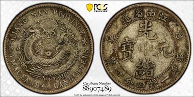 (1905)乙巳 20C LM-264 w/o "SY" XF40