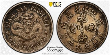 (1898)戊戌 10C LM-221 N1