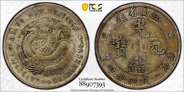 (1905)乙巳 20C LM-264 w/o "SY" XF40