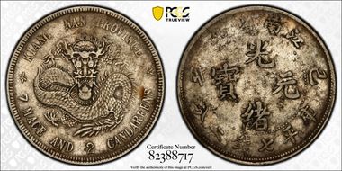 (1899)己亥 $1 LM-222 K-74 Old Dragon VF30
