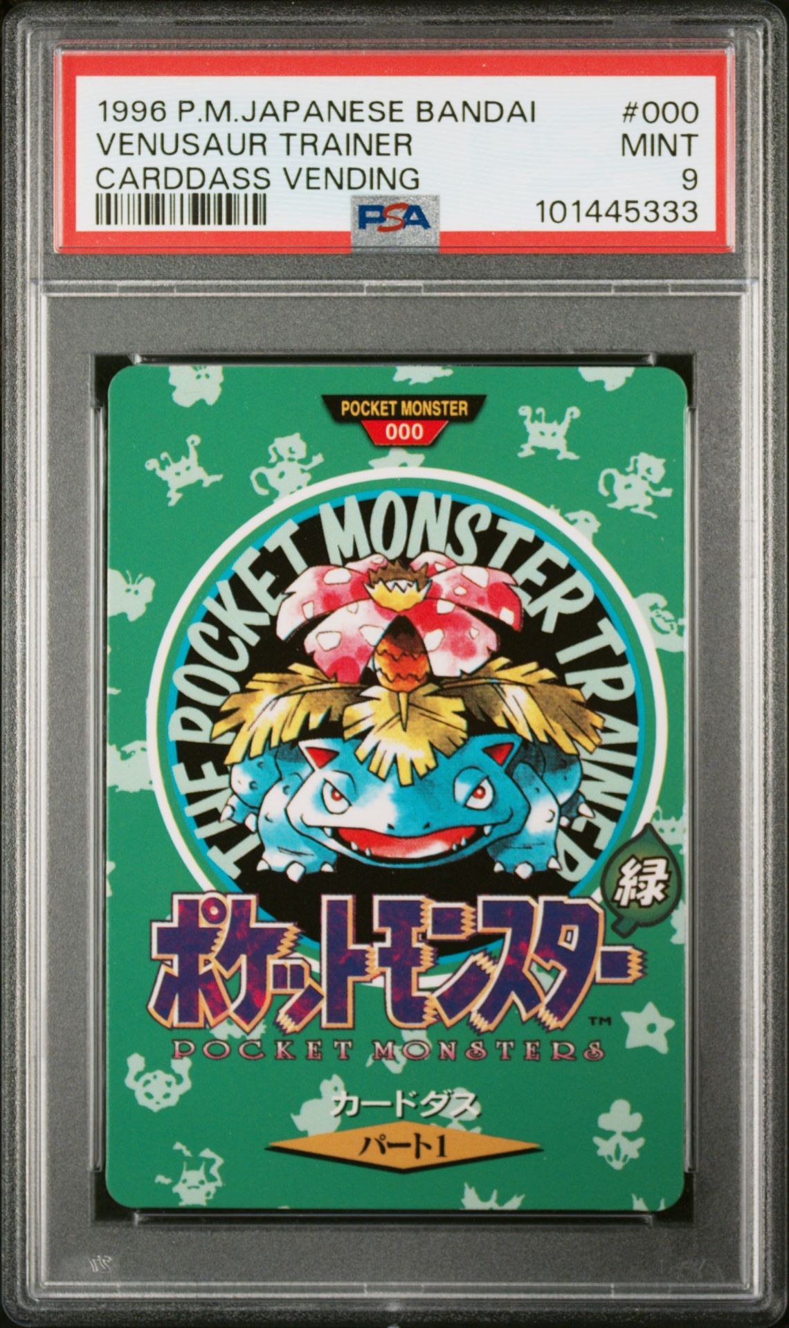 1996 Pokémon Carddass Vending Set, Every Card Explained | Carddass