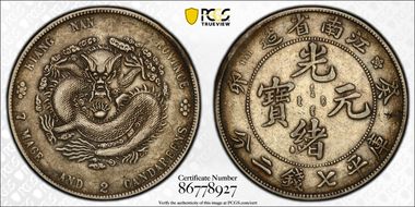 (1903)癸卯 $1 LM-251 Extra Spines VF35