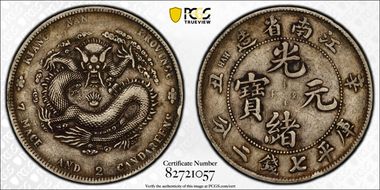 (1901)辛丑 $1 LM-244 Bold HAH VF35