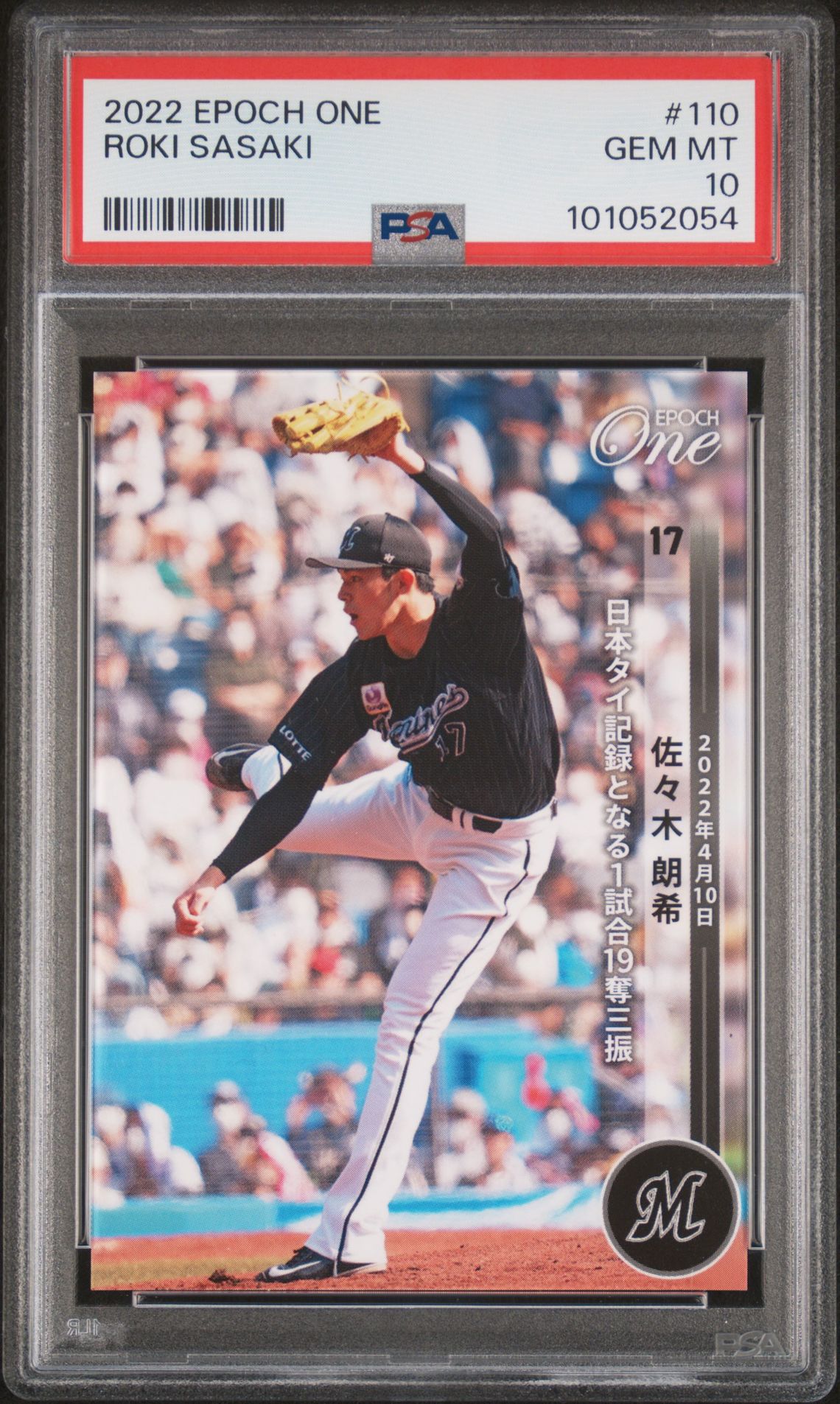 2022 EPOCH ONE #110 Roki Sasaki front