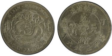 (1907)丁未 50C LM-568 MS63