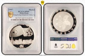 1997 Medal Hong Kong Return to China Ag SP69