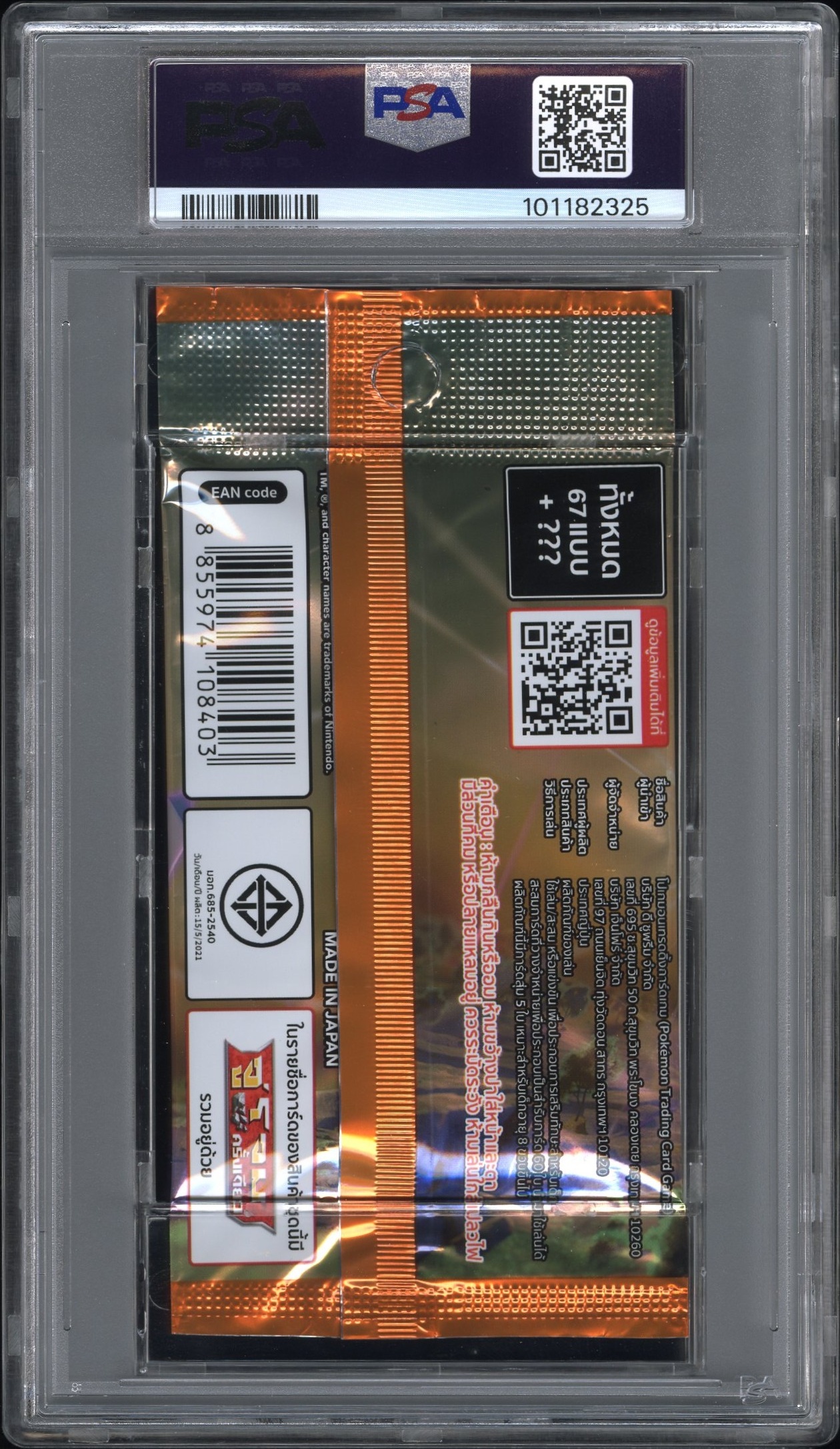 2021 Pokemon Thai Sword & Shield Skyscraping Perfection Foil Pack Swsh Skyscrpng.prfctn Gem Mt 10 back