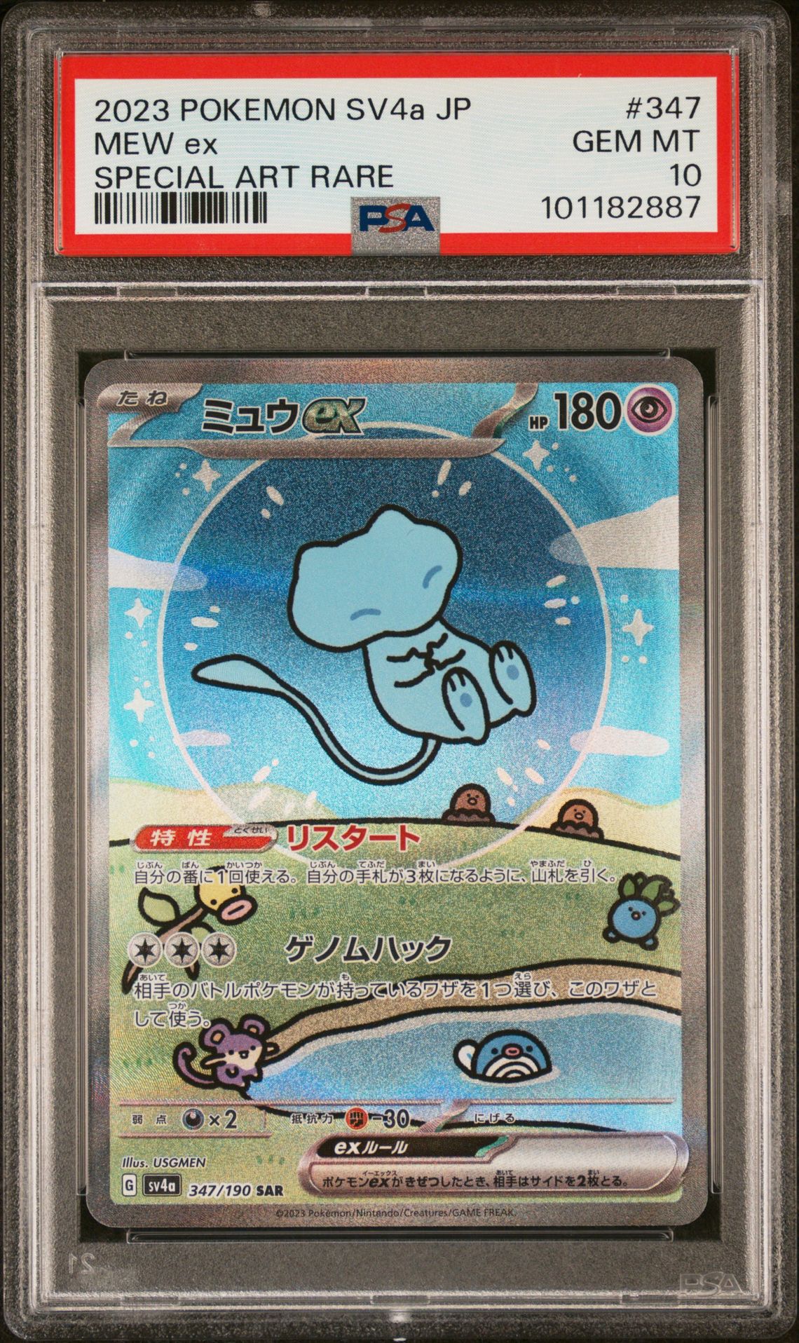 2023 Pokemon POKEMON JAPANESE SV4A-SHINY TREASURE EX SPECIAL ART RARE #347 Mew Ex front