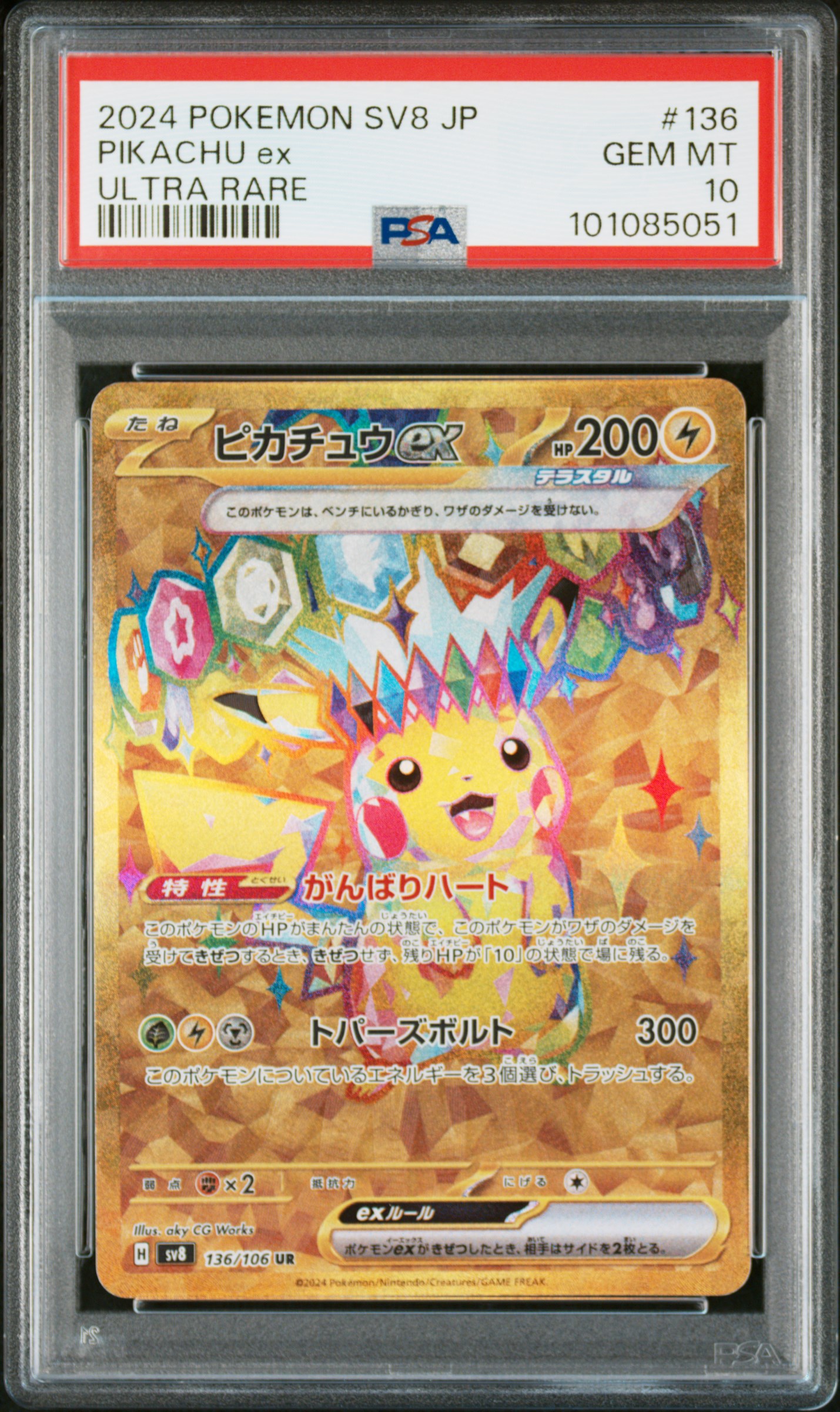 2024 Pokemon Japanese Sv8-Super Electric Breaker Pikachu Ex #136 (Ultra Rare) Gem Mt 10 front